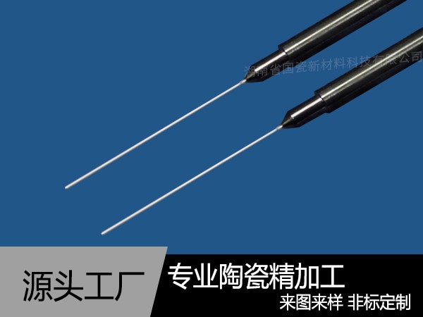 陶瓷pin针生产厂家