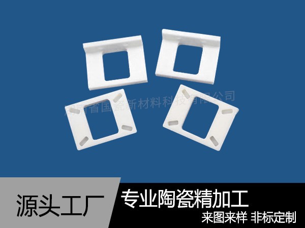 氧化铝陶瓷注塑件生产厂家