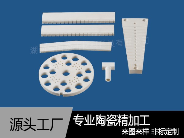 氧化铝陶瓷零部件