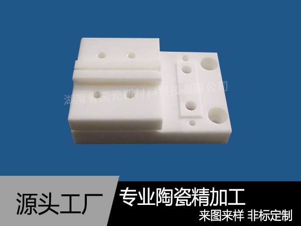 陶瓷阀块