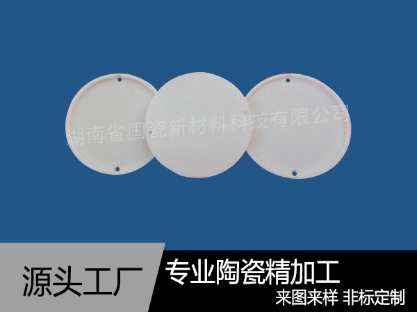 耐高温氧化铝陶瓷圆盘