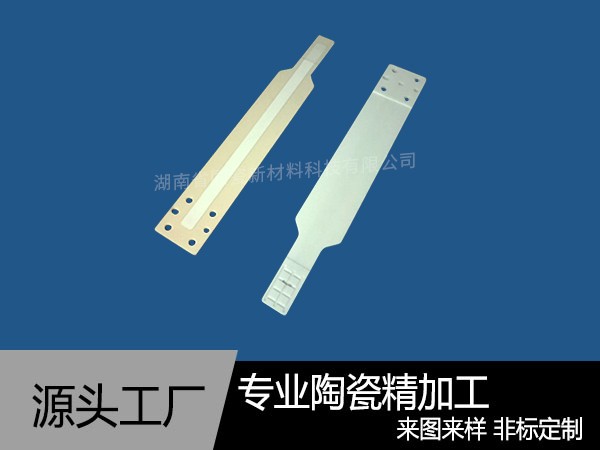 氧化铝陶瓷手臂生产