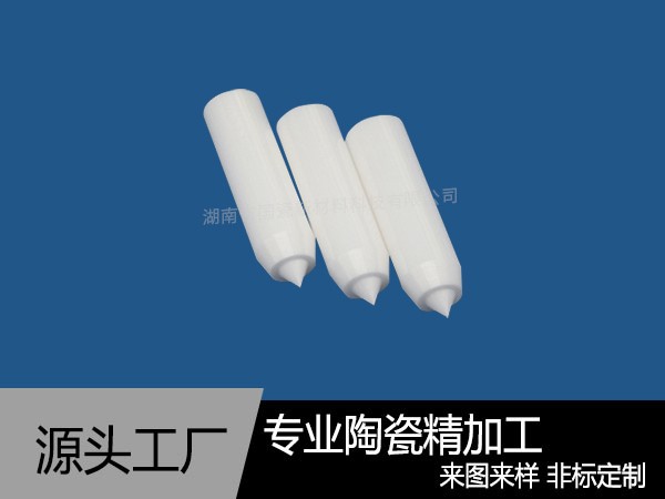 氧化锆陶瓷尖锥棒针加工厂家