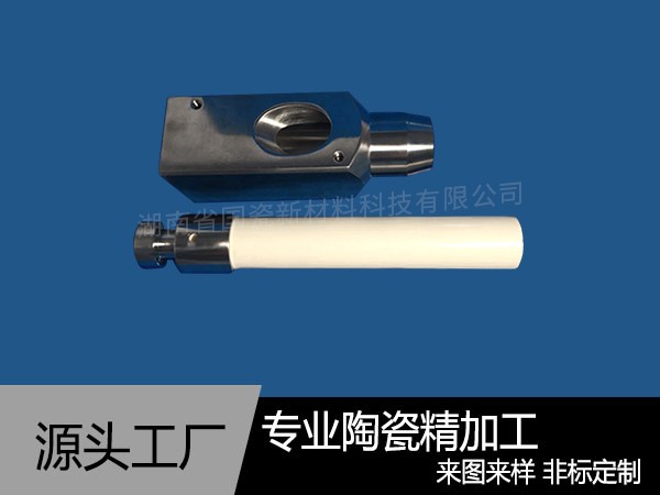 医疗陶瓷柱塞