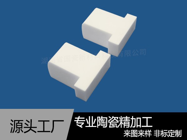 氧化铝耐磨陶瓷挡块