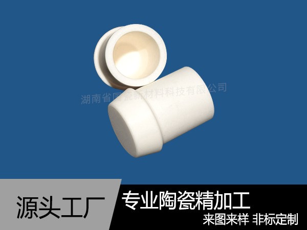 盲孔陶瓷轴套