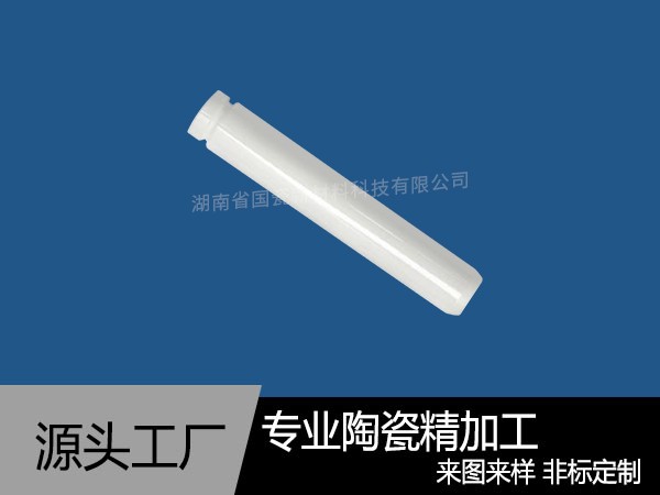 氧化锆医疗陶瓷柱塞棒加工