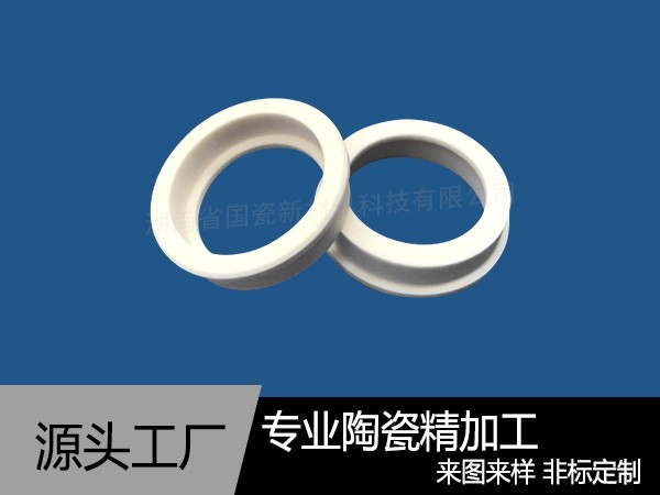 氧化铝陶瓷密封环