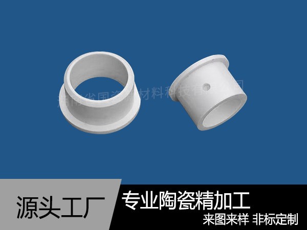 氧化锆陶瓷轴套