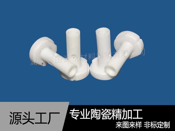 氧化铝陶瓷喷嘴加工厂家
