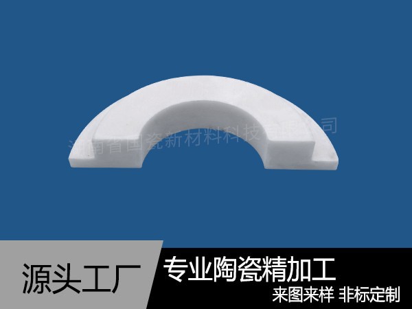 陶瓷异形件生产