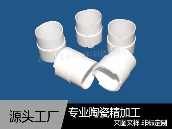 陶瓷轴套