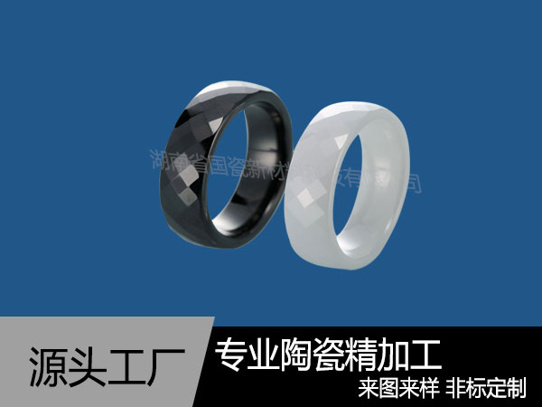 氧化锆陶瓷戒指环加工