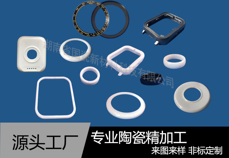 氧化铝和氧化锆——在3C电子产品中应用的先进陶瓷