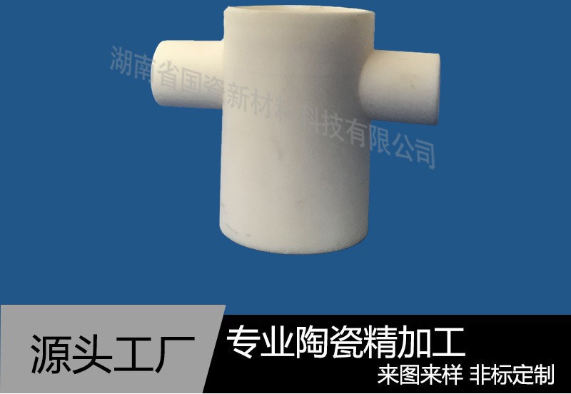 关于99氧化铝陶瓷的加工硬度和脆性