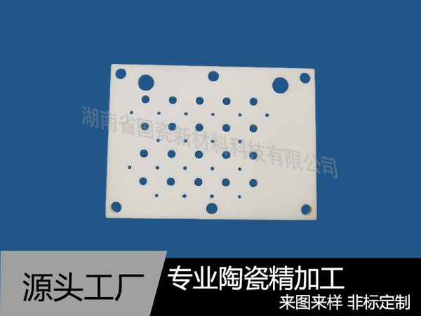多孔氧化铝陶瓷板加工