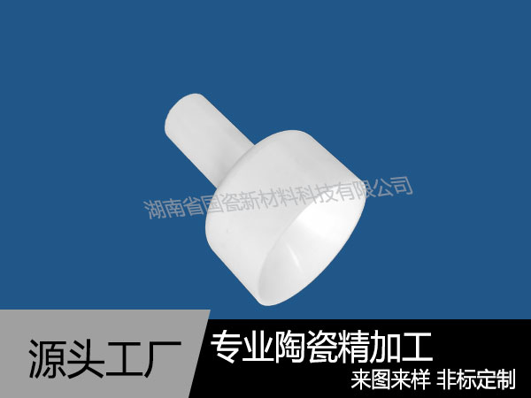 氧化锆耐磨陶瓷喷嘴