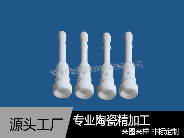 电子烟陶瓷发热座