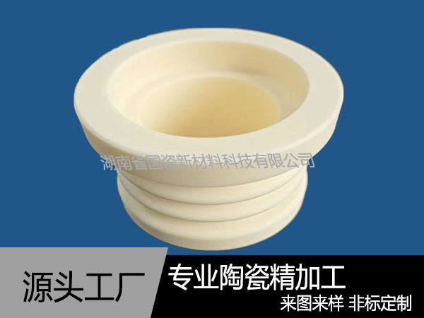 陶瓷发热部件高温绝缘座