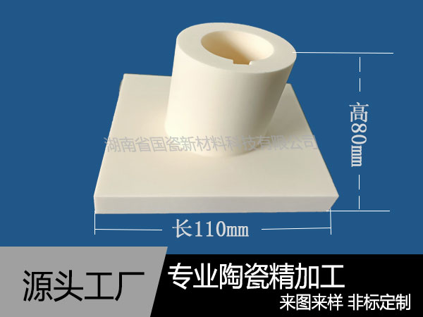 99.5氧化铝陶瓷支撑座支撑杆