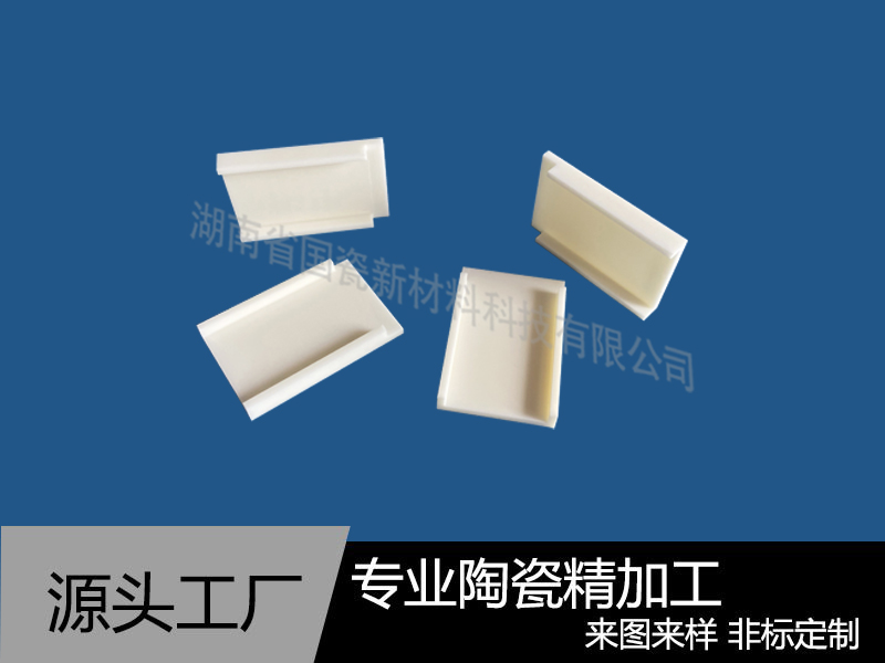 99氧化铝绝缘体