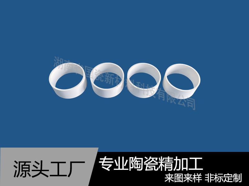 95氧化铝超薄瓷环