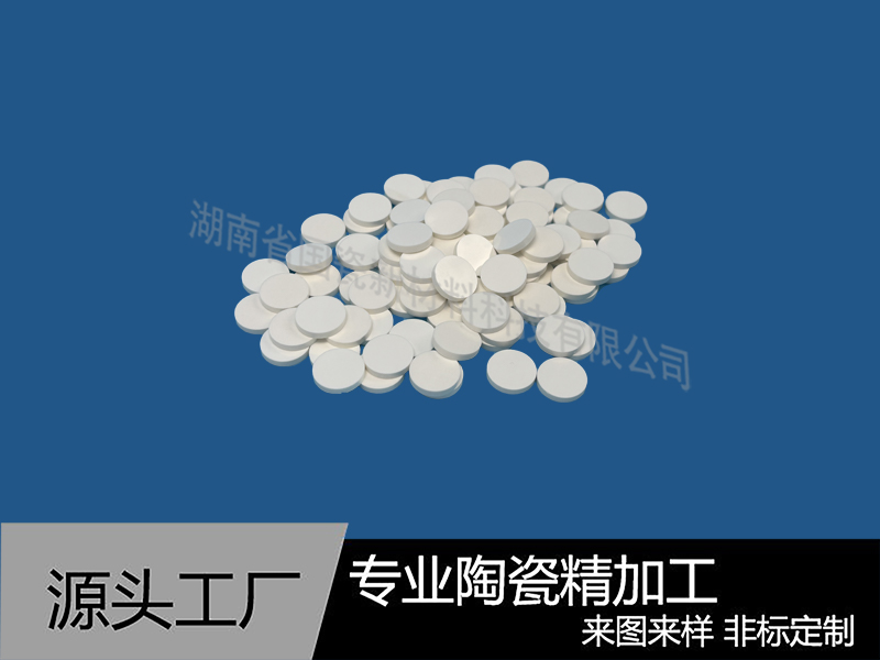 ATZ陶瓷圆片